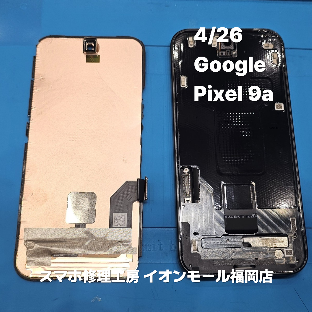 Google　Pixel 9a　液晶交換の修理実例｜液晶破損【スマホ修理工房 イオンモール福岡店】